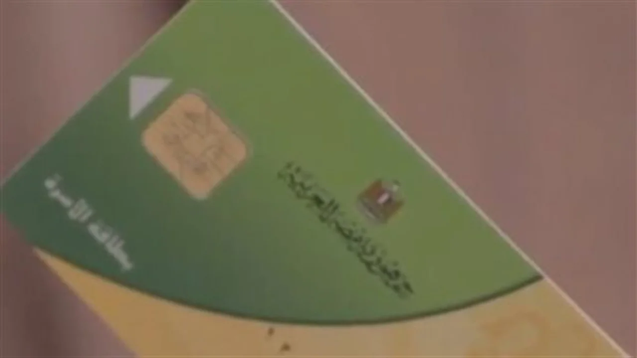 بفارق القيمة الكاملة.. صرف الزيادة الجديدة لبطاقات التموين لجميع الأسر المستفيدة